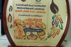Consolation prize Received